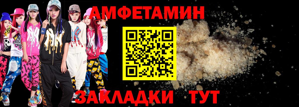 Амфетамин 97%  Вход с VPN  Амфетамин  Ачхой-Мартан 