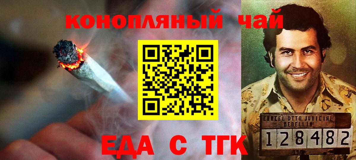 Ачхой-Мартан  Canna-Cookies марихуана  Вход с VPN 