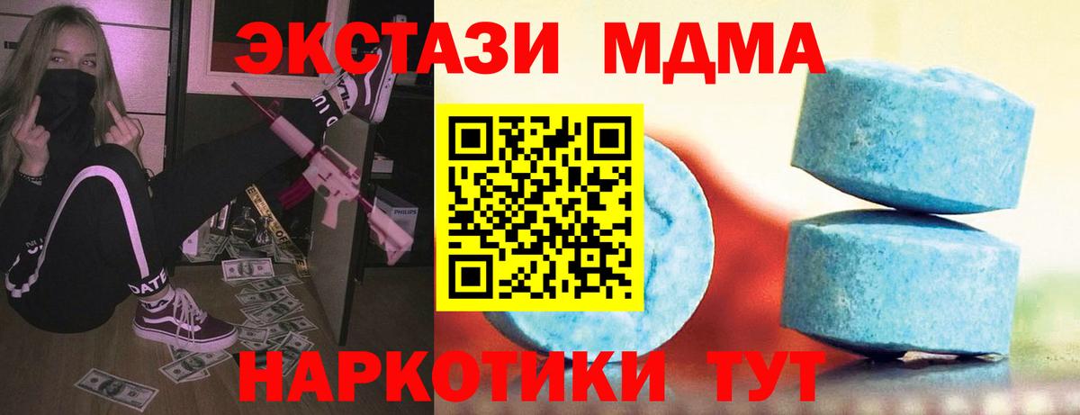 KRAKEN как войти  Ecstasy  Вход с VPN  Ачхой-Мартан  Ecstasy 99%  shop формула  Экстази Punisher 