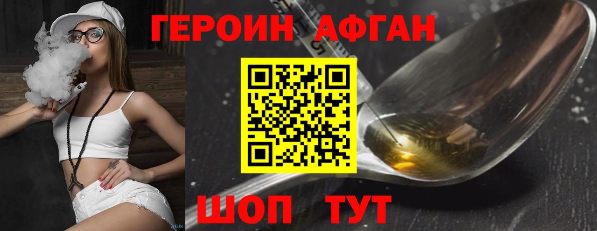 Ачхой-Мартан  ГЕРОИН Heroin  Вход с VPN 