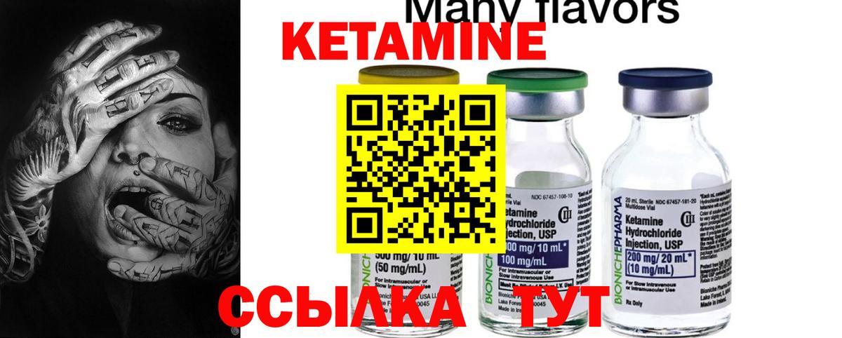 Ачхой-Мартан  Кетамин ketamine  Вход с VPN 