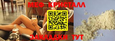 мяу мяу кристалл Аргун