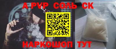 мяу мяу кристалл Аргун