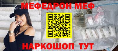 мяу мяу кристалл Аргун