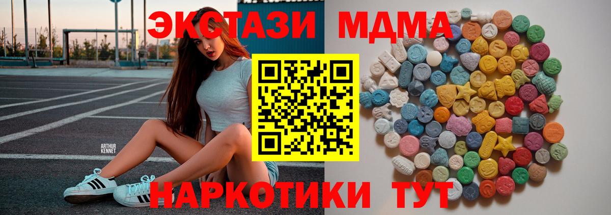 Ачхой-Мартан  МДМА молли  Вход с VPN  МДМА кристаллы 