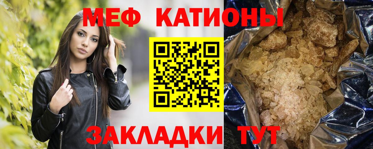 Меф  Ачхой-Мартан