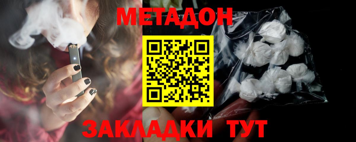 Метадон VHQ  Вход с VPN  Метадон белоснежный  Ачхой-Мартан 