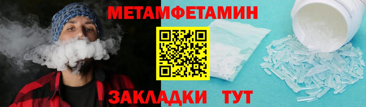 Первитин Methamphetamine  Первитин Methamphetamine  Ачхой-Мартан  Вход с VPN 