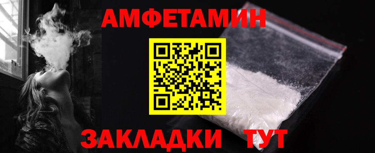 МЕТАМФЕТАМИН мет Ачхой-Мартан