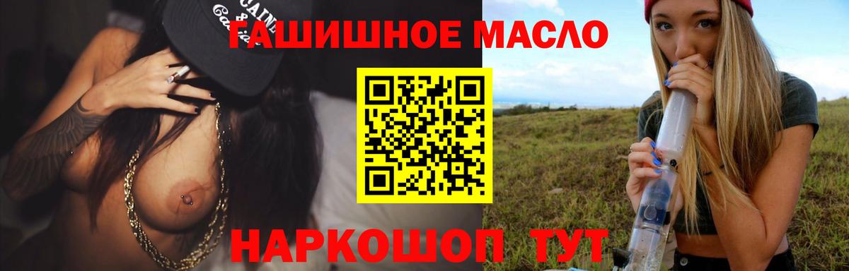 ТГК концентрат  купить наркотики сайты  Ачхой-Мартан  Вход с VPN  ТГК THC oil 